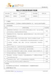德信誠經濟咨詢專業資料大全 打造企業決策的精品會計智庫