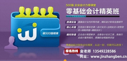 東莞常平會(huì)計(jì)培訓(xùn) 專業(yè)承諾，高清視覺，助力會(huì)計(jì)咨詢
